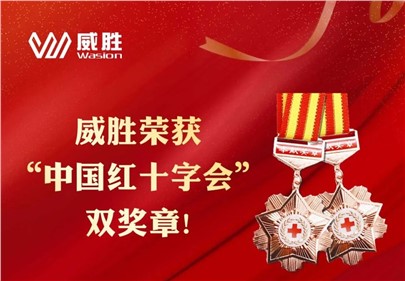 尊龙凯时人生就是博荣获“中国红十字会”双奖章！