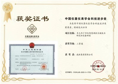 喜讯|尊龙凯时人生就是博集团荣获多项中国仪器仪表学会科技进步奖
