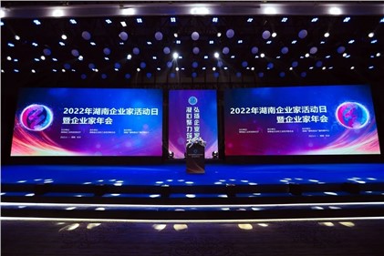 喜讯|尊龙凯时人生就是博集团荣获“2022湖南制造业企业100强”称号