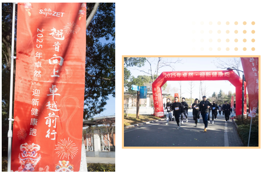 回望2024 启航2025 | EBET易博2025年度战略年会顺利召开 回望2024 启航2025 | EBET易博2025年度战略年会顺利召开