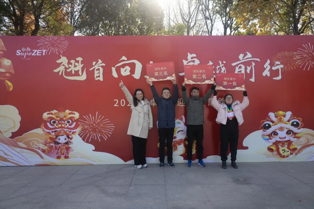 回望2024 启航2025 | EBET易博2025年度战略年会顺利召开 回望2024 启航2025 | EBET易博2025年度战略年会顺利召开