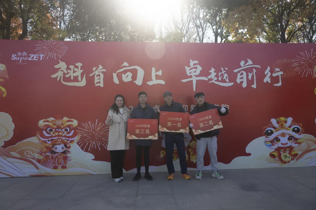 回望2024 启航2025 | EBET易博2025年度战略年会顺利召开 回望2024 启航2025 | EBET易博2025年度战略年会顺利召开